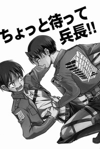 Download Chottomatte Heichou!!