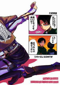 Download Chottomatte Heichou!!