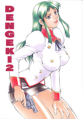 Download DENGEKI 2