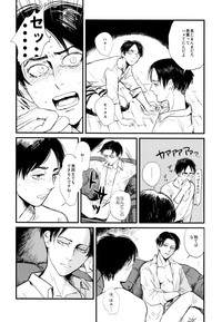 Download ] Heichou to Ore