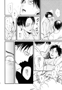 Download ] Heichou to Ore