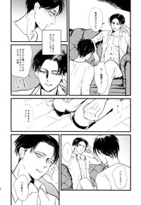 Download ] Heichou to Ore