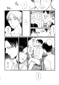 Download ] Heichou to Ore