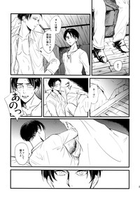 Download ] Heichou to Ore