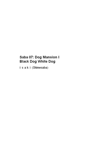 Download Saba 07: Inu Kan I / Shiro Inu Kuro Inu | Saba 07: Dog Mansion I Black Dog White Dog