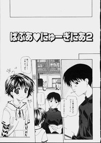 Download Bishoujo Kouryaku Ura Manual