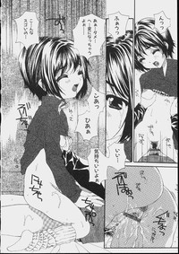 Download Bishoujo Kouryaku Ura Manual