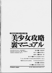 Download Bishoujo Kouryaku Ura Manual