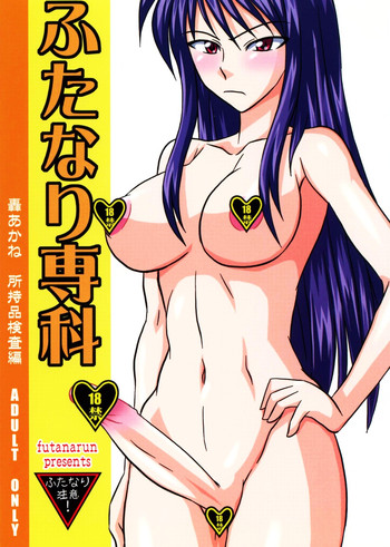 Download Futanari Senka Todoroki Akane Shojihen | Futanari Specialist - Checking Akane Todoroki's Possessions Chapter