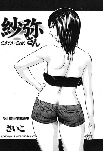 Download Saya-san