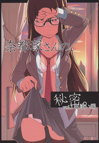 Download Natsuzuka san no Himitsu. Vol.1 Deai Hen