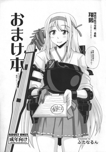 Download Omake Hon - Futanari Kantai Collection