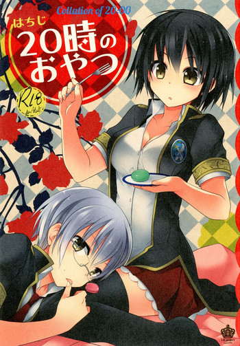 Download 20ji no Oyatsu