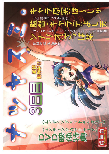 Download Natsuyasumi Period 3 Nichi Me Copy-shi Jun. 2013Ver.