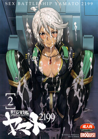 Download Ian Senkan Yamato 2199-2