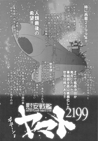 Download Ian Senkan Yamato 2199-2