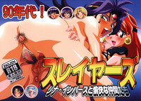 Download 90-nendai! Slayers! Lina Inverse to Yukaina Nakamatachi