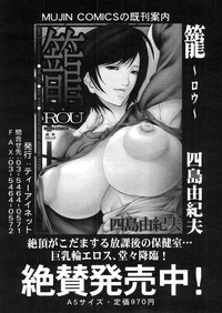 Download COMIC MUJIN 2006-03