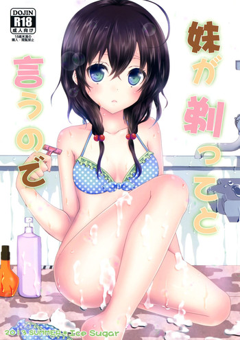 Download Imouto ga Sotte to Iu node