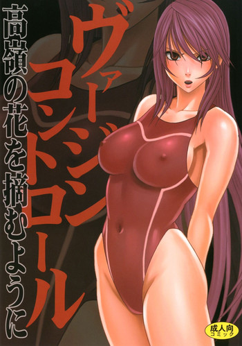 Download Virgin Control Takane no Hana wo Tsumu you ni