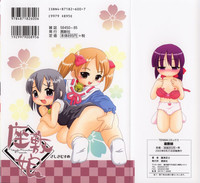 Download Zashiki Musume