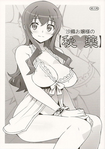 Download Saori Ojousama no