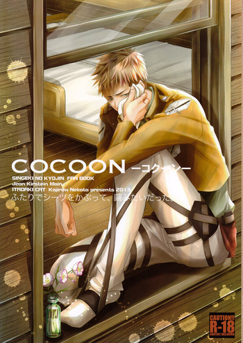 Download Cocoon