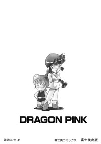 Download Dragon Pink THE SECRET POWER