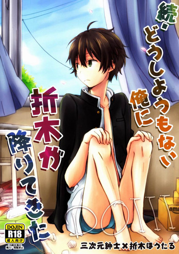 Download Zoku Dou Shiyou mo Nai Ore ni Oreki ga Orite kita