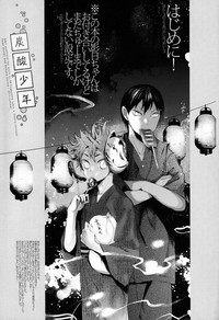 Download [Akoyagai to Aumale EbiTansan Shounen