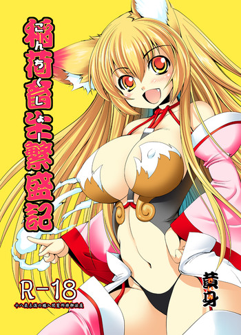 Download Inari Chikushou Hanjouki