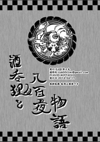 Download Sakenomi Tanuki to Happyaku Yoru Monogatari