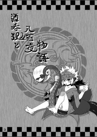 Download Sakenomi Tanuki to Happyaku Yoru Monogatari