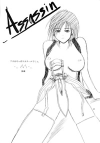 Download Asazuba!