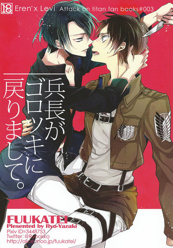 Download Heichou ga gorotsuki ni modorimashite.