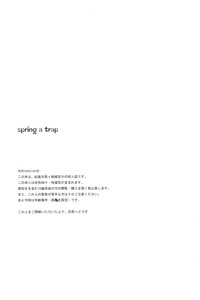 Download spring a trap