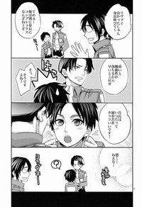 Download Saishuu Heiki 180cm-kyuu Heichou