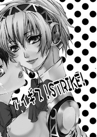 Download AIGIS! STRIKE!