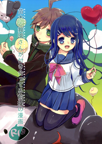 Download Naegi to Maizono san ga Tsukiatteru Zentei no Manga