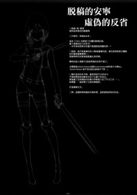 Download ATTACK ON MIKASA