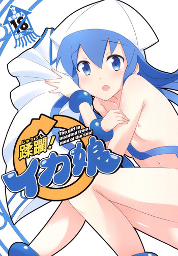 Download Jyuurin! Ika Musume