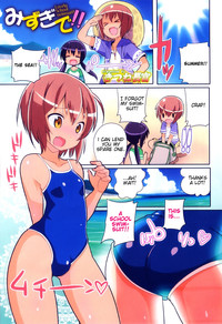 Download Mizugi de!! | Lovely School swimsuit!!