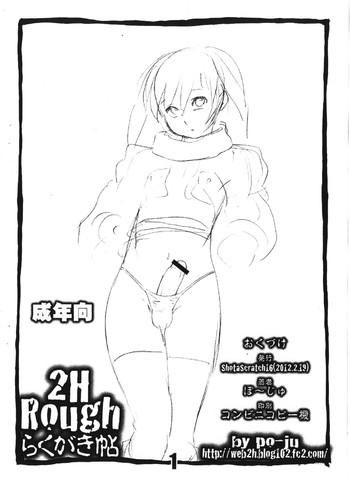 Download 2H Rough Rakugaki Chou