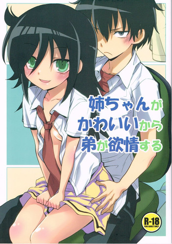 Download Nee-chan ga Kawaii kara Otouto ga Yokujou suru