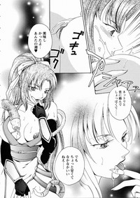 Download Kunoichi Sakuya 「Shinobishi Omoi ha Chijoku ni Nurete…」