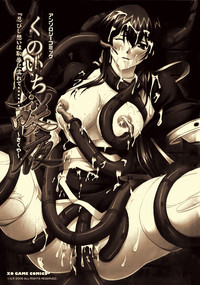 Download Kunoichi Sakuya 「Shinobishi Omoi ha Chijoku ni Nurete…」