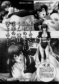 Download Kunoichi Sakuya 「Shinobishi Omoi ha Chijoku ni Nurete…」