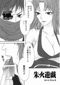 Download Kunoichi Sakuya 「Shinobishi Omoi ha Chijoku ni Nurete…」