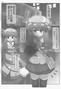 Download Spouty Patchouli Soup 3