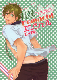 Download Makoto wa taiyou no KOMACHI angel